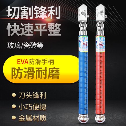 北测玻璃刀进口金刚石滚轮式划厚玻璃瓷砖切割刀多功能推刀瓷砖刀