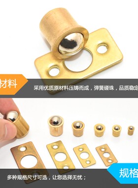 纯铜碰珠 家具碰珠 磁碰 磁吸 家具柜子门碰珠 侧门纯铜碰珠 卡珠
