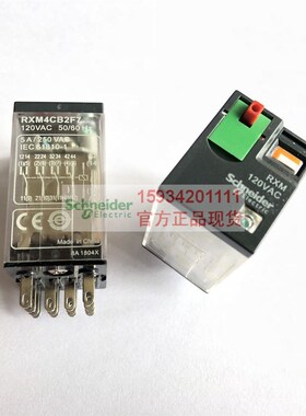 正品小型电磁继电器RXM4CB2F7 AC120V 四开四闭 14脚 中间继电器