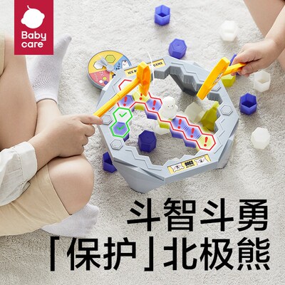 babycare敲冰块北极熊破冰亲子互动玩具男女孩儿童益智训练桌游戏