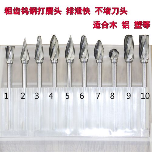 粗齿硬质合金钨钢打磨头旋转锉铣刀木工根雕工具雕刻DIY
