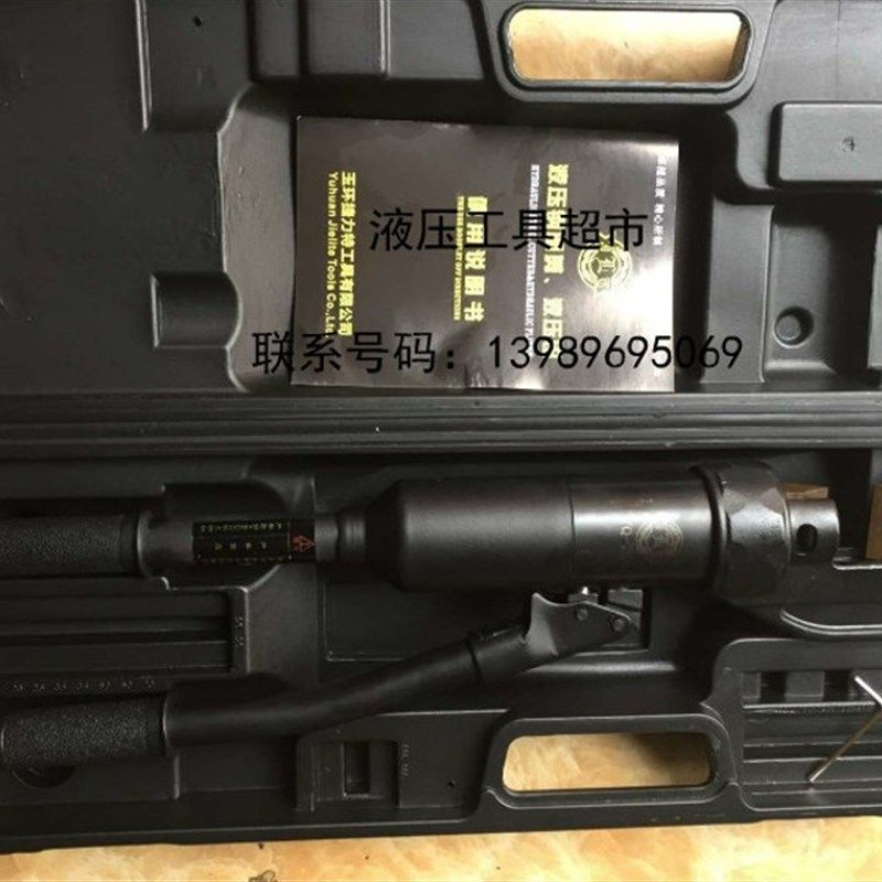 YQ-20A液压钢筋剪 钢筋切断器 钢筋剪断钳 捷力特液压工具1,厨房电器,商用制热电器配件,淘宝优惠券,粉丝福利购,淘宝优惠卷