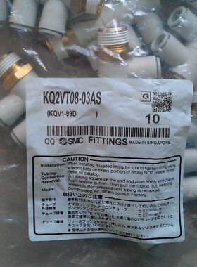 SMC全新原装正品接头KQ2VT08-03AS