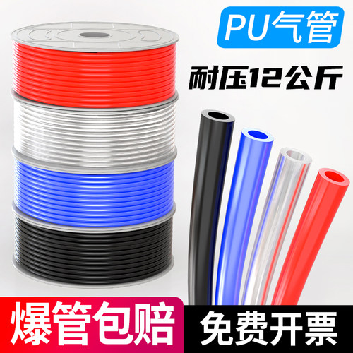 PU气管软管高压空压机透明10黑色8mm气管子12气动16气泵6毫米气带