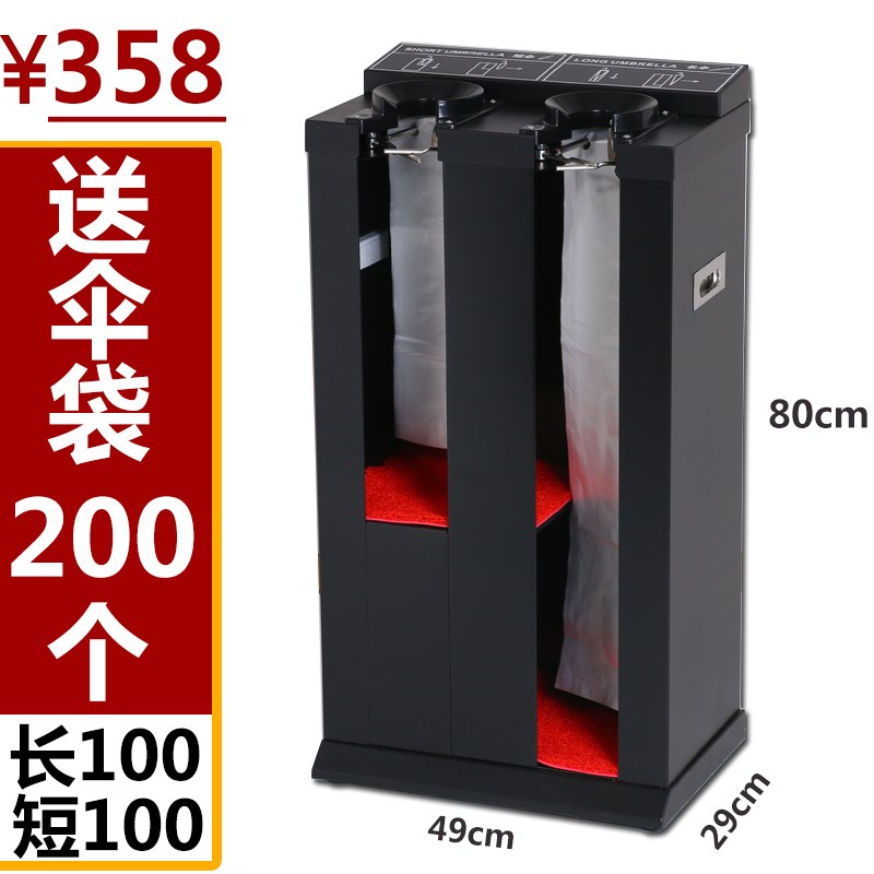 自动伞套机雨伞机套伞袋机伞架酒店办公楼银行不锈钢烤漆单头双头