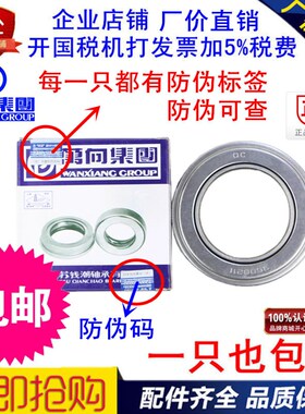 防伪可查 万向钱潮农机拖拉机小铲车688808 588909离合器分离轴承