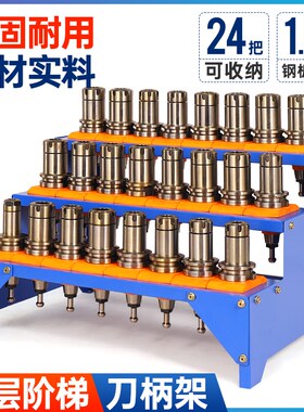 CNC加工中心数控管理刀具架HSK63换刀架BT30刀柄架BT50收纳摆放架