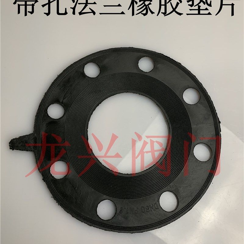 法兰橡胶密封垫圈 法兰橡胶垫片 阀门平垫 优质DN25 40 50 80 100,电玩/配件/游戏/攻略,支架,淘宝优惠券,粉丝福利购,淘宝优惠卷