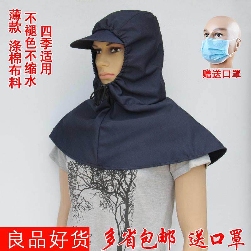防烫帽子牛仔布帽子防尘工作帽披肩冒头套披风帽工作干活搬运焊工