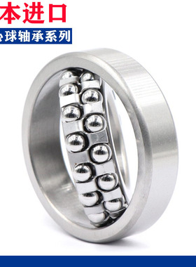 日本进口调心球轴承1322 1324 K ATN
