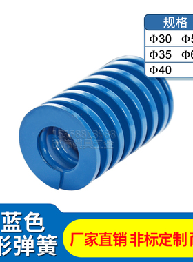 模具配件日标TL蓝弹簧压缩短距弹簧螺旋压缩弹簧蓝色扁线30/35/40