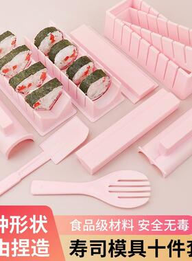 饭团卷寿司卷工具套装饭团全套做寿司模具简约寿司器三角饭团女生