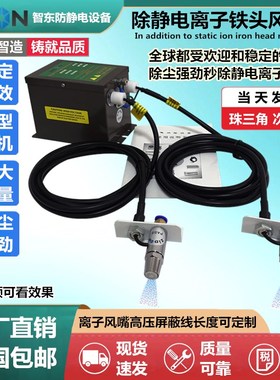 SL-005除静电离子风嘴等离子除尘风枪工业压离子喷嘴静电消除器