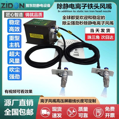 SL-005除静电离子风嘴等离子除尘风枪工业压离子喷嘴静电消除器