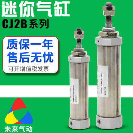 气动微型不锈钢迷你气缸CJ2B单动小型缸10/16-10/15/20/30/40/50S