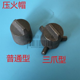 柴油灶油气两用灶醇油灶配件压火帽生铁压火帽分火翅炉头配件