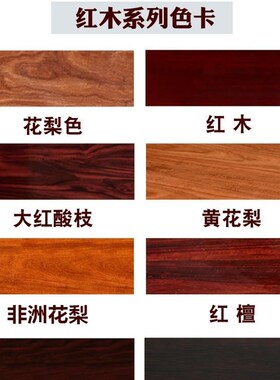 悦积分家用酸枝木门修补膏红木色胡桃木家具修补漆补色红木