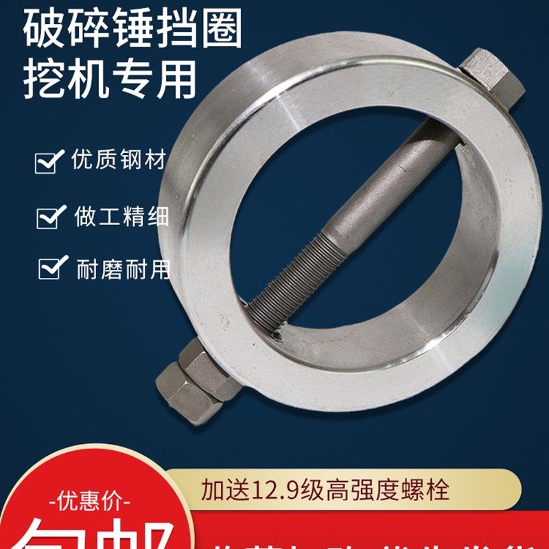 68破碎锤挡圈单边套轴套锁套斗轴止动圈挡盘轴圈炮头圈140卡簧圈,厨房电器,商用制热电器配件,淘宝优惠券,粉丝福利购,淘宝优惠卷