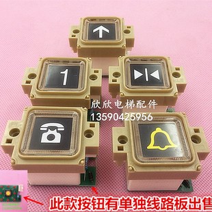 D95-507-1广奥按钮电梯按钮同VF-5/DF-11货梯按钮 升达方形按钮