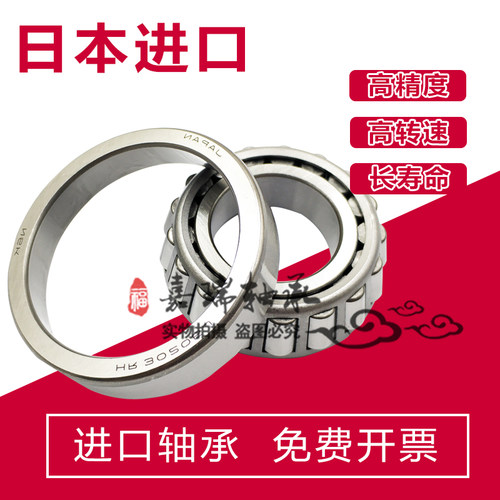 圆锥滚子轴承轴承 HR 32216 32217 32218 32219  32220 J锥形