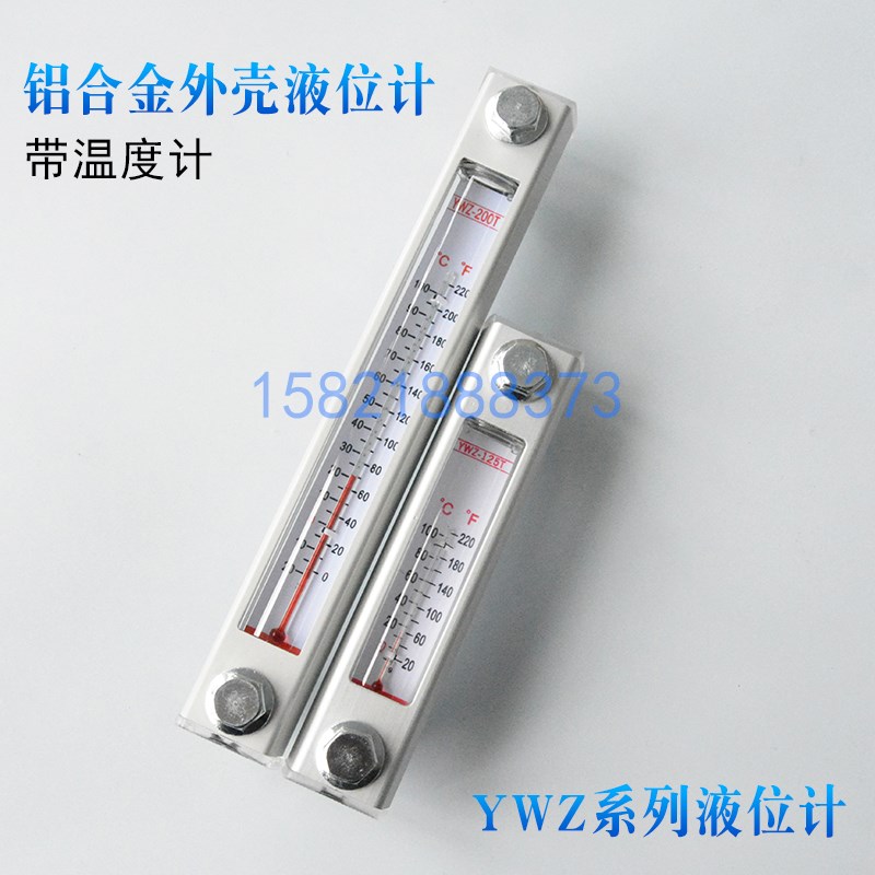 液位计水位计油位计YWZ-80T100T125T127T150T200T 250T 300T 400T