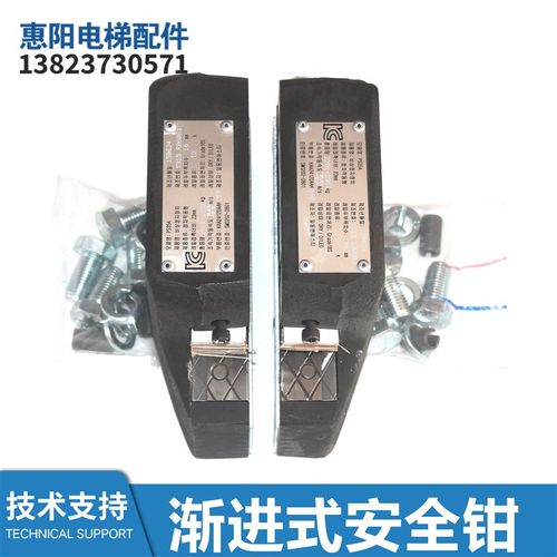 电梯配件PS35S渐进式安全钳DAA24120H141/H142/H145/H146/H147