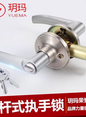 玥玛三杆执手球形门锁卫生间门锁家用卧室房间球锁通用室内卫浴锁