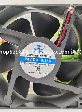 全新国衡GHM8025/9025/12025/1203824S/24B/B24M 24V 变频器风扇