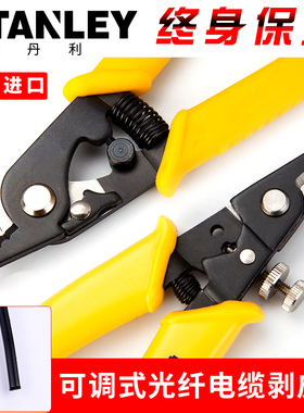 进口史丹利工具可调光纤电工多功能电缆剥线钳剥皮钳84-869-22