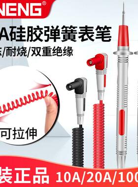 硅胶弹簧数字万用表表笔线表针特细尖头多功能电压电流表笔棒