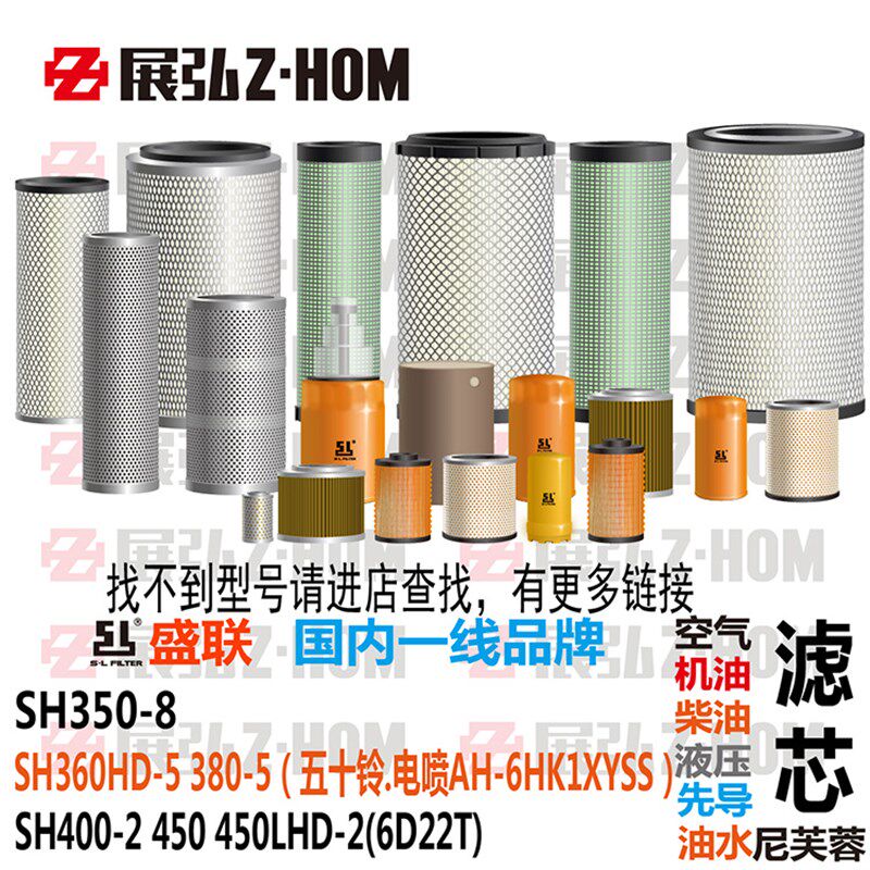 挖土机住友SH350-8 380-5 400-2 450LHD-