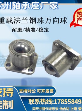 滚珠脚轮CHBF CHBM CHBU 12 16 20 重载型万向球QDC31-40 50 60