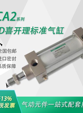 CKD标准气缸SCA2-00-TC-CA-CB-FA-FB-63B-25-50-75-100-150-200Z
