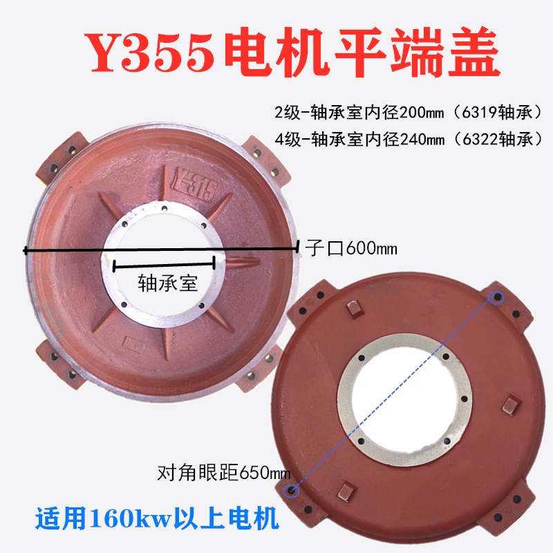 Y系列电机卧式前后平端盖立式法兰端盖Y80- Y355电机端盖电机配件