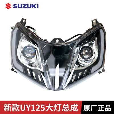 适用铃木23新款UY125T-A鹰眼大灯透镜大灯恶魔眼大灯总成原装正品