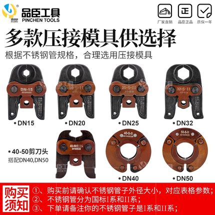 液压压管钳电动手动管子钳压管钳不锈钢卡压钳DN15-50mm锈钢压管