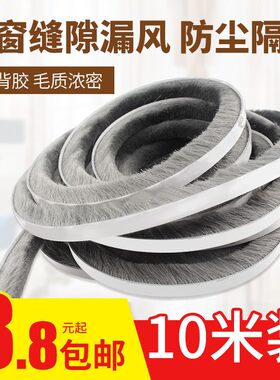 冰箱玻璃门密封条防撞房间门冰柜边条门胶条推拉门缝隙毛条塑钢窗