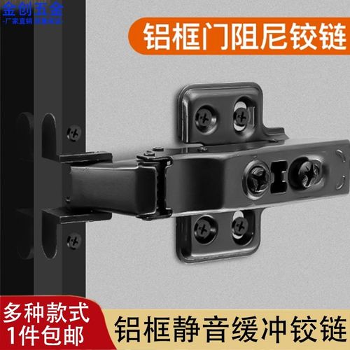 铝框铰链极简玻璃门铰链酒柜合页枪黑色液压缓冲阻尼二段力门铰链