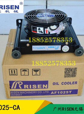 Risen日森风冷却器AJ油冷却器AF1025T 风冷式散热器热交换风机器