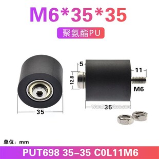 PUT聚氨酯胶套双轴承带不锈钢螺丝螺栓M6螺纹平面静音推拉滚轮30