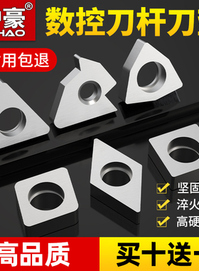 数控车刀杆刀片垫片MV1603 MT1603 MW0804 MC1204 STM1603刀垫片
