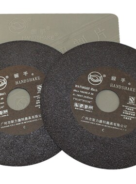 握手牌超薄砂轮片78磨床金属切割片180/200*1.2*32切割片带网