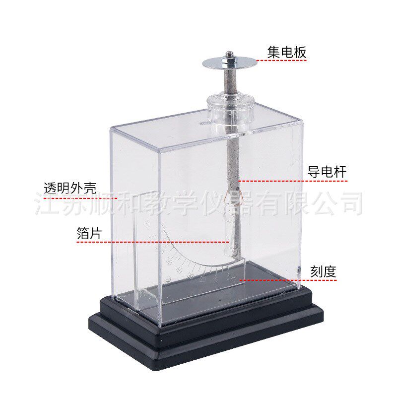 摩擦起电棒胶棒毛皮n玻棒丝绸物理摩擦起电静电实验大号箔片验电