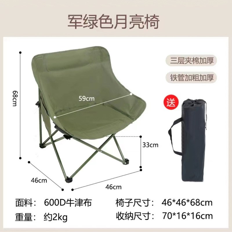 月亮椅露营户外折叠椅子便携式凳C子便携式野外摆摊折叠桌椅套装