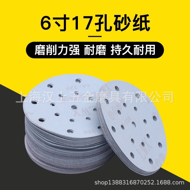 现货6寸1e7孔干磨砂纸 圆形植绒砂纸片背绒砂纸片汽车打磨砂片