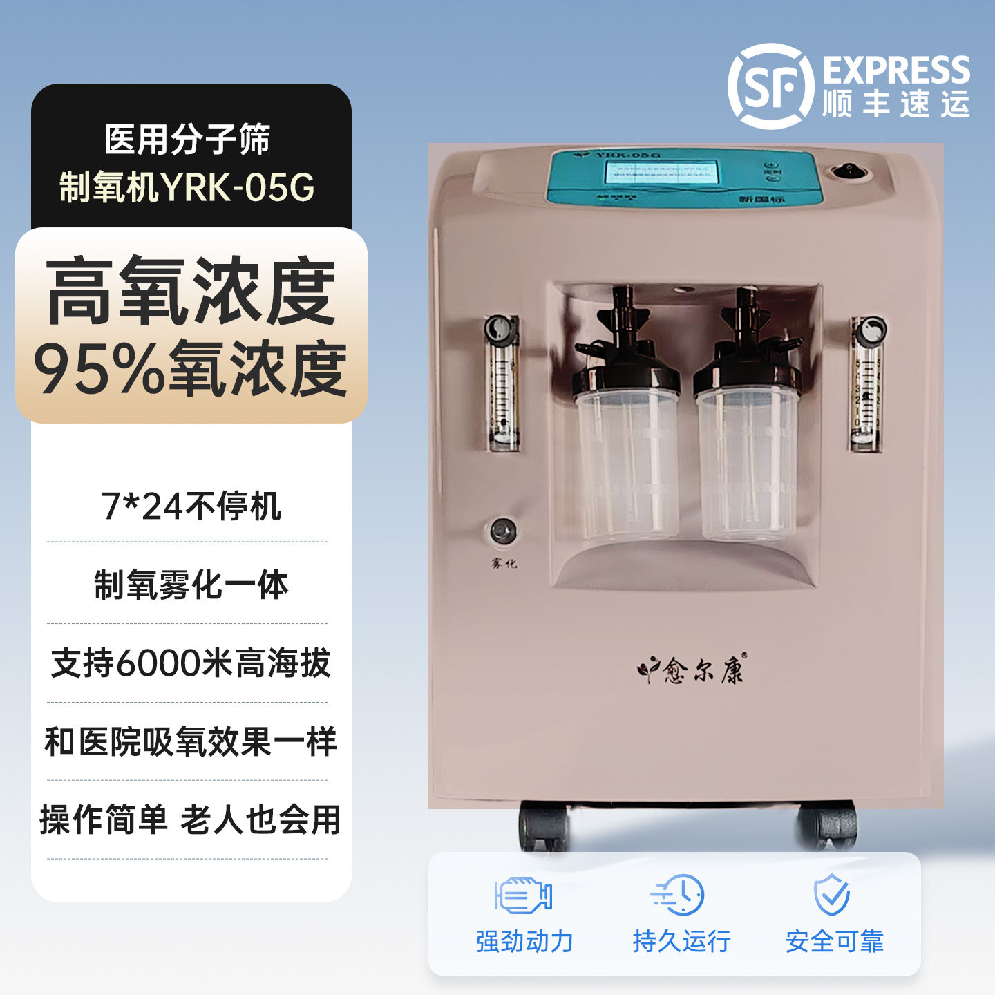 愈尔康5L制氧机医用分子筛大流量吸氧机可调节带雾化新国标家用
