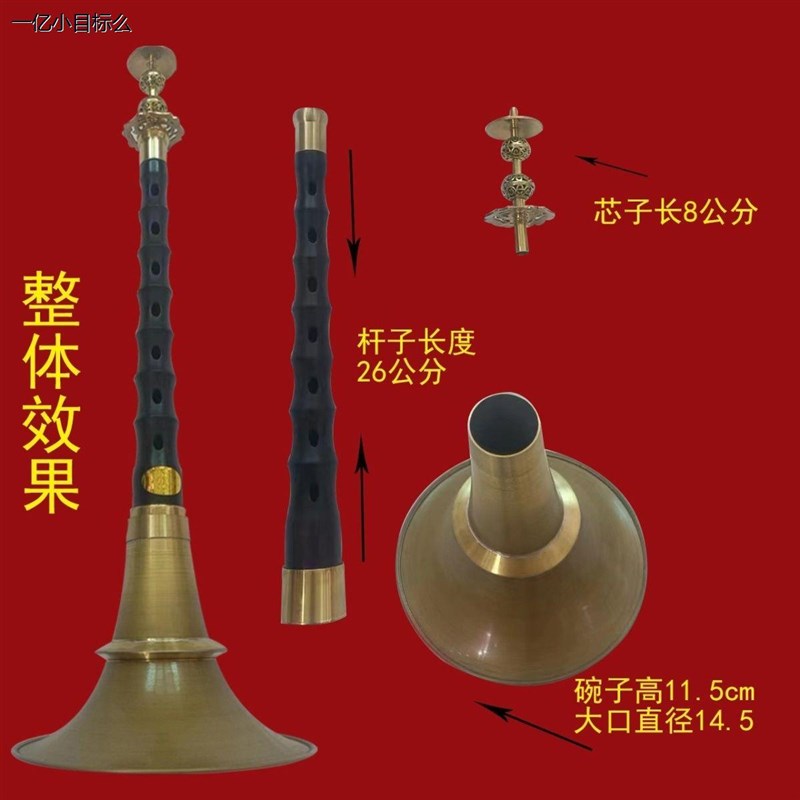 不定调唢呐26公分平均孔不定Z调唢呐老式