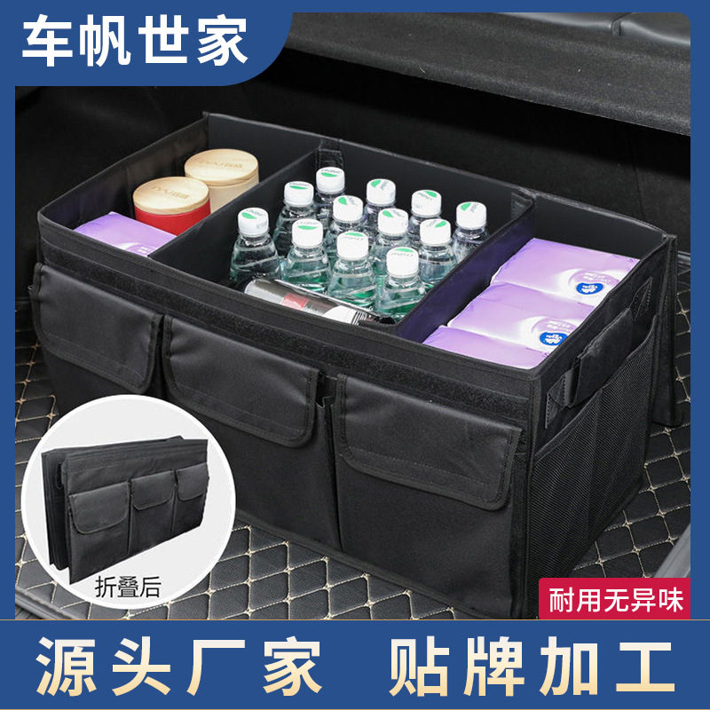 汽车后备箱储物箱车载多功能折叠收纳箱车内O置物整理杂物尾箱用