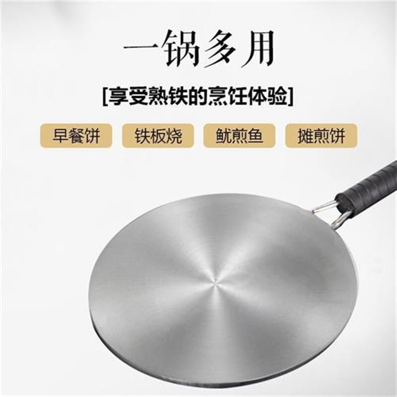 家用春卷皮锅做春饼皮模具煎饼锅薄饼机烤鸭面皮锅鸡蛋饼铁板