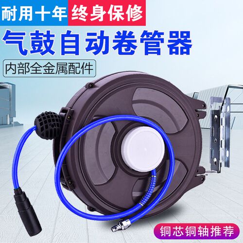自动伸缩气鼓卷管器气管气泵软y风管鼓收管器汽修美容气动工具20